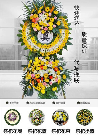 广东韶关市乐昌市梅田街道花圈代送